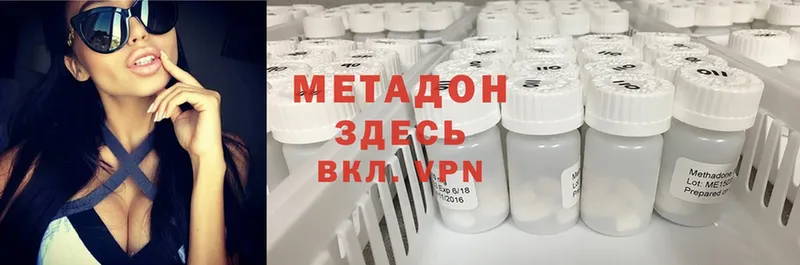 darknet формула  Шлиссельбург  МЕТАДОН methadone 